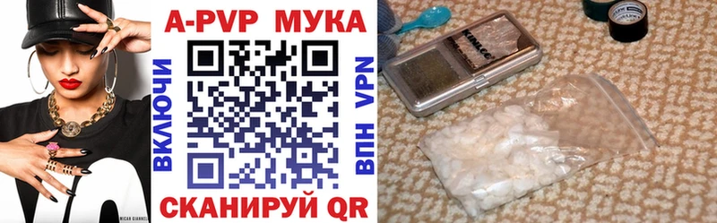 A PVP VHQ  дарк нет официальный сайт  Муравленко 