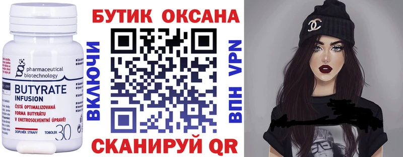 БУТИРАТ оксибутират  Муравленко 