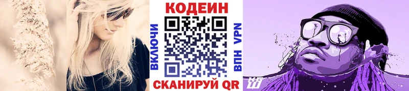 Codein Purple Drank  Муравленко 