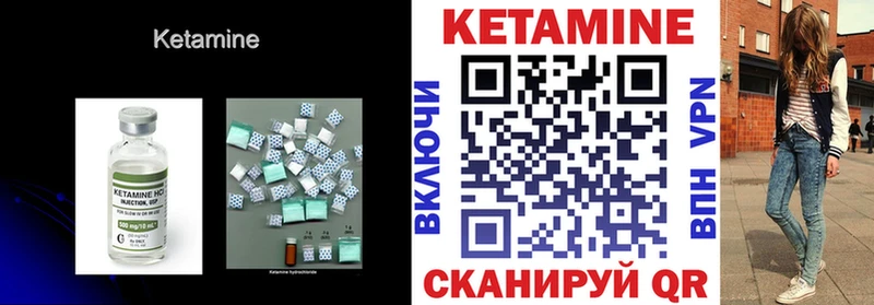 Кетамин VHQ  закладки  Муравленко 