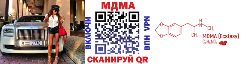 MDMA Molly  купить   Муравленко 
