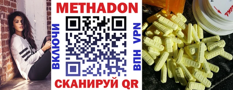 MEGA зеркало Муравленко Метадон кристалл